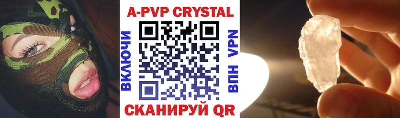 сколько стоит  Боровичи  A-PVP Crystall 