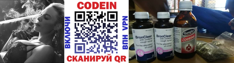 Кодеин напиток Lean (лин)  blacksprut ссылки  Боровичи  где можно купить наркотик 