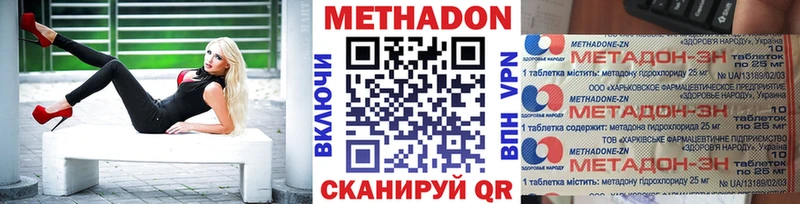 Метадон methadone  Боровичи 